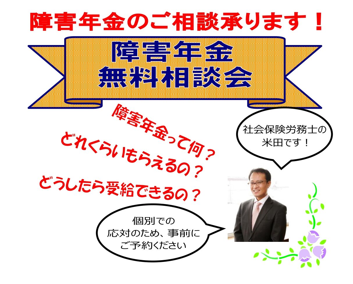 札幌市 パーキンソン病 で生活に不安を抱いている方へ 専門介護施設オープン予定 社労士相談ナビ